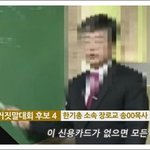 666이 바코드?신용카드?실화냐?