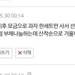 [EXO] 이거 내 <b>아이디어</b>인데 어떰?