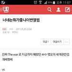 [EXO] ...나는...<b>The</b> war...쭈글