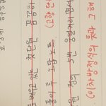 [댓글부탁해] 나도 <b>글씨</b> 잘 썻으면 좋겠구만