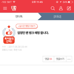 [임영민] 헐 얘들아 드디어 엔터톡에 올랐어ㅠㅠㅠㅠㅠㅠ