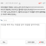 [EXO] 톡선 댓에 머리채 잡혔는데 걍 이말 안나오게 하면안됨...