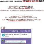 임영민 강다니엘 여론 조작+타팬 돌려까기 오픈방 해명