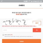 [프로듀스] <b>티몬</b> 투표가 안 됨