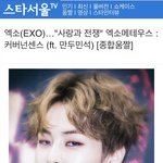 [시우민] 슈슈티비 시우민 홈마설