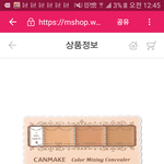 컨실러 이거 좋음?