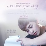 [시우민] (시우민 감성 로맨스) 너와 100번째 사랑