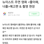 [프듀2] 뉴이스트 영화개봉 이건또 뭐......;;;;;;;::