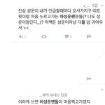 [프듀2] 성운맴들 <b>존귀</b>
