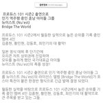 [프듀2] ㅡㅡ뉴이스트주연영화 일본<b>재개봉</b>확정 ㅡㅡ