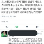 [프듀2] 짹에 올라 온 팩트 <b>정리</b>