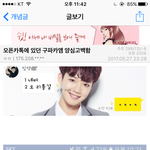 [프듀2] 임영민 팬들 <b>해명</b>할 거면 이거 <b>해명</b> 좀