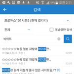 [프듀2] 네 좌표를 찍고 오셨다고요?