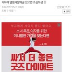 [플<b>디즈</b>] 얘들아 갤 애들 완전 소름인게