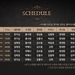 [BAP] <b>대현</b>이 뮤지컬 스케줄