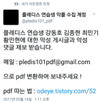 [플디즈] 피디엪 따고 바로 회사로 보내지는 말고 우선