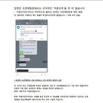 [프듀2] 임영민 팬 병크 옾챗 해명글 전문 캡쳐해왔어