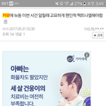 [프듀2] 플레디스 <b>정치</b>질보고 놀랐다