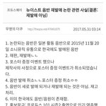 [프듀2] 플디즈 순위하락시키기 위한 <b>악의</b>적 정치질이 진행중이라는...