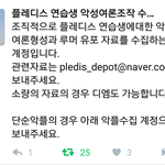 [플디즈] 루머 <b>생성</b>과 악플 신고 하는 곳