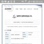 [프듀2] 뉴이스트 재<b>발매</b> 맞다고 답변왔네
