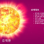[김재환] 김재환 별 <b>구입</b>