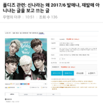 [프듀2] 신나라에서 '<b>재발매</b>'라고 쓴 이유