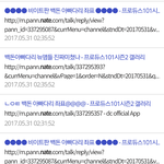[프듀2] 톡선 5개의 까글 <b>출처</b>는?