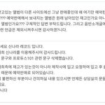 [프듀2] 플<b>디즈</b> 앨범 재고관련 답변