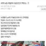 [플디즈] 진짜 그냥 <b>pdf</b> 따러 갤 갔다가 어이 없는 댓글을 봤어