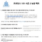 [프듀2] 플<b>디즈</b> 데뷔했던 애들이 왜 나와?