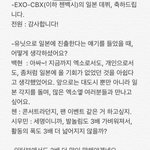 [백현] ANAN 첸<b>백시</b>인터뷰 백현