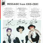 [EXO] 젤리 7월호 <b>스캔</b>본 #EXO #첸백시