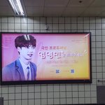 [임영민] <b>방토</b>들 건대에도 광고 걸렸다!