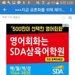 [프듀2] 새벽 뉴이스트 <b>여론</b> 조작 현장