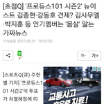 [플디즈] 다른 기자님도 이번 일 쓰셨어!