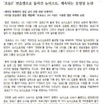 [프듀2] 플디즈 싫다고 타 커뮤에서 가짜뉴스 씀.<b>txt</b>