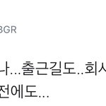 [시우민] 콘서트이후 시우민팬들의 <b>상태</b>라고ㅋㅋㅋ