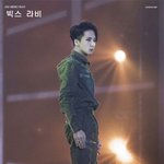 아이돌만 하기 아까운 남돌 피지컬
