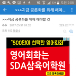 [프듀2] 또다시 드러난 <b>엠넷</b> '프듀2' '팬덤 정치질'…