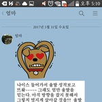 [EXO] <b>엄마</b>카톡받고 조카 우는중