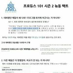 [프듀2] <b>플</b><b>디</b>팬들아 나 궁금한거있어!