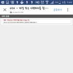 [댓글부탁해] <b>예스24</b>가입하려는데 왜이러냐?ㅅㅂ
