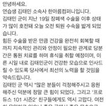 ㅠㅠㅜㅜ태민이 <b>퇴원</b>했대ㅜㅜㅠㅠ