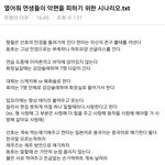 [임영민] ㅋㅋㅋㅋ열어줘 <b>악편</b> 피하는법ㅋㅋ