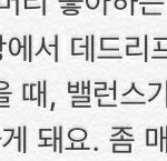 [EXO] 백현아 데<b>드리프트</b>...?