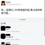 [프로듀스] 박우진 개웃김