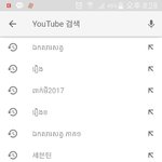 [댓글부탁해] ㅅ1ㅂ 소름돋아;;나 <b>유트</b>부에 이상한 거 검색되있음