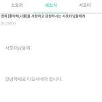 [플디즈] 영화 <b>펀딩</b>도 공식 해명글 떴어