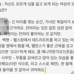 [EXO] 여친이 무릎안고 앉는게 <b>버릇</b>인가보다